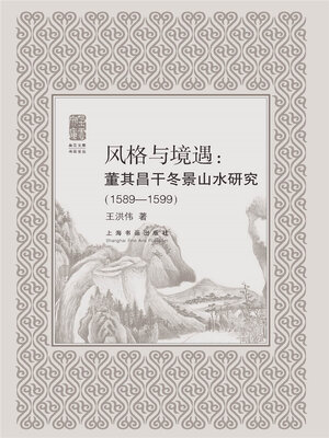 cover image of 书画论丛